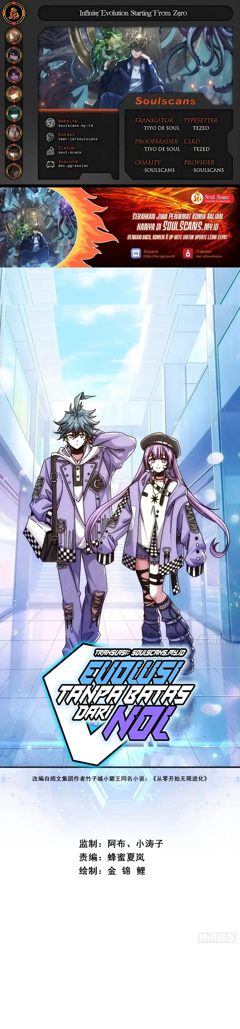 Read Infinite Evolution Starting from Zero ID Manga Online