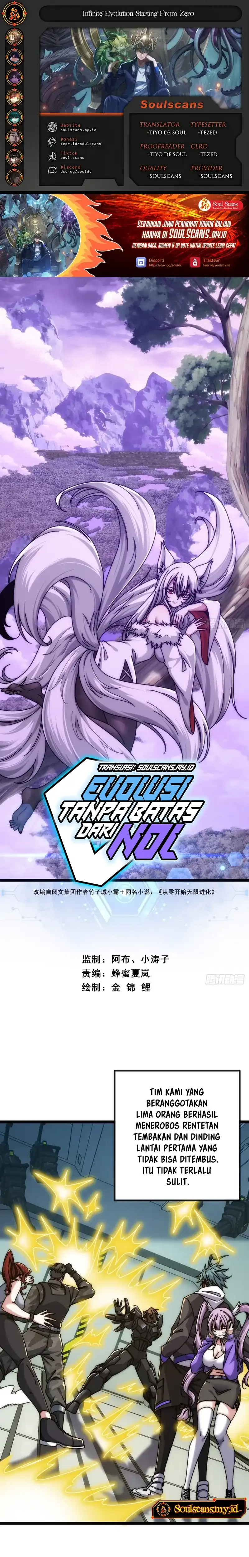 Read Infinite Evolution Starting from Zero ID Manga Online