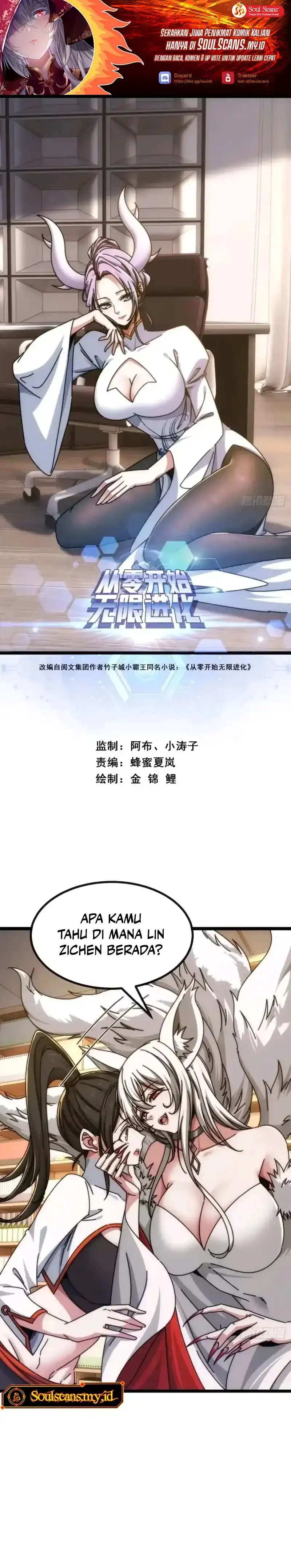 Read Infinite Evolution Starting from Zero ID Manga Online