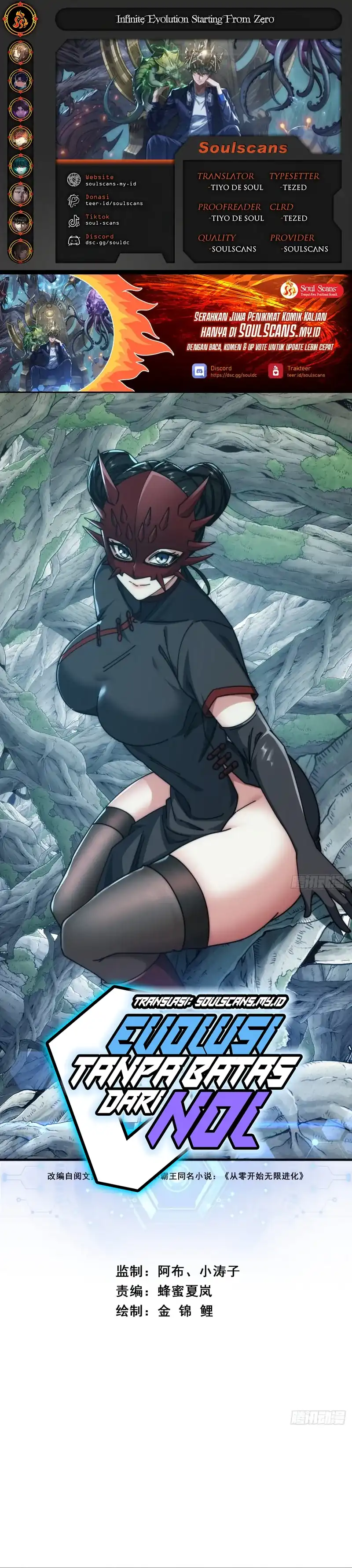 Read Infinite Evolution Starting from Zero ID Manga Online