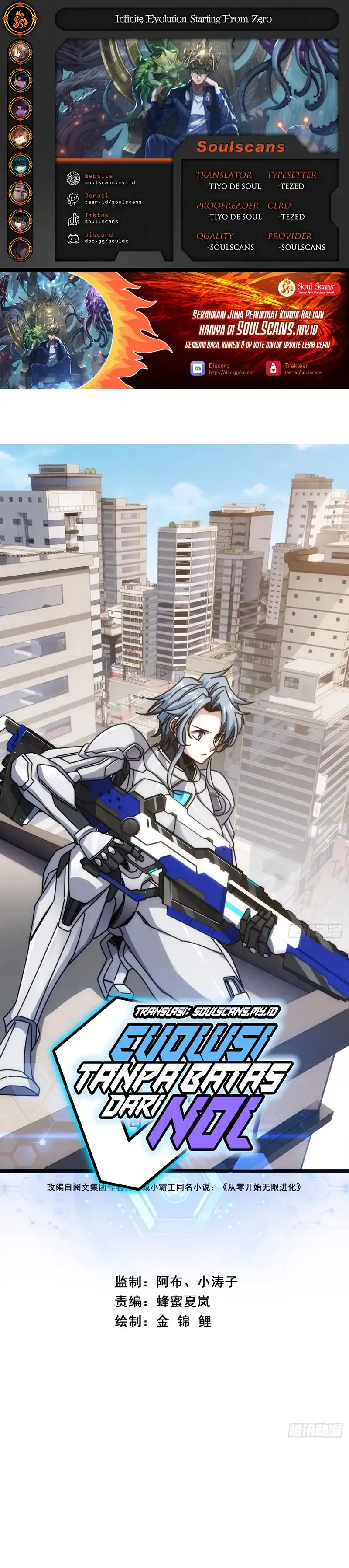 Read Infinite Evolution Starting from Zero ID Manga Online