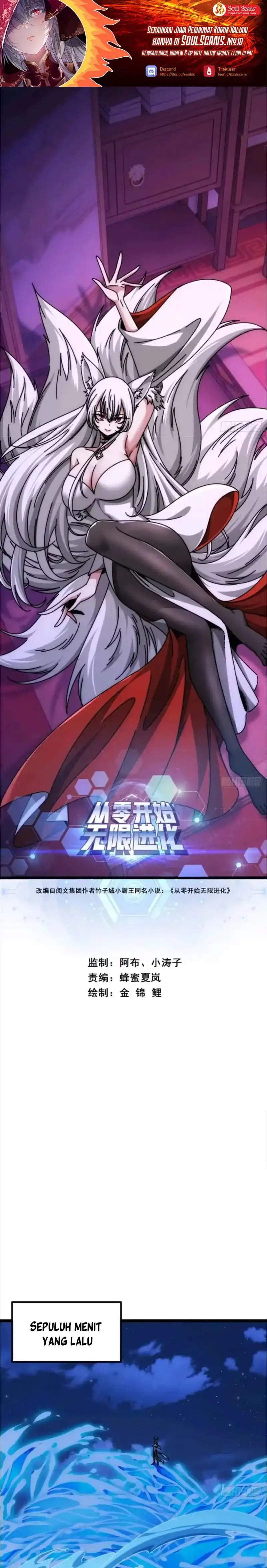 Read Infinite Evolution Starting from Zero ID Manga Online