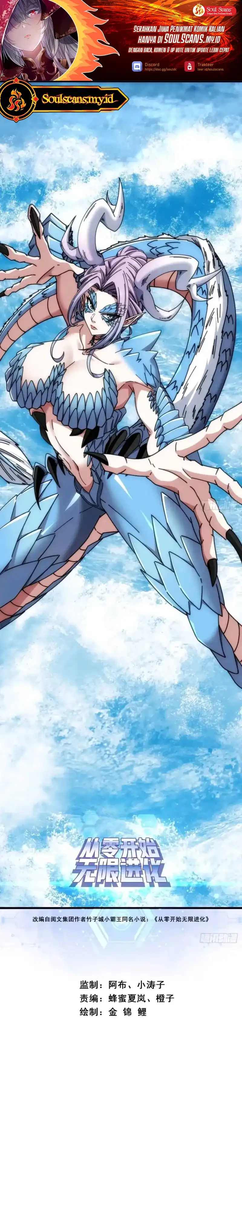 Read Infinite Evolution Starting from Zero ID Manga Online