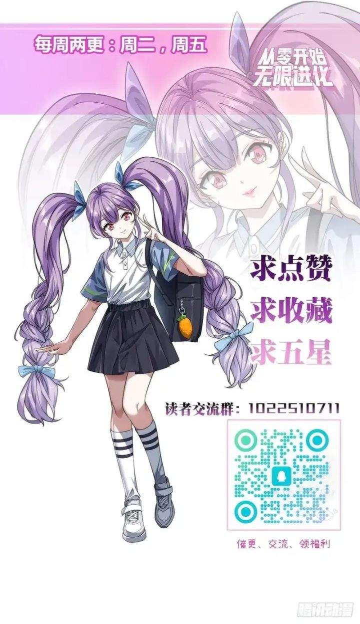 Read Infinite Evolution Starting from Zero ID Manga Online