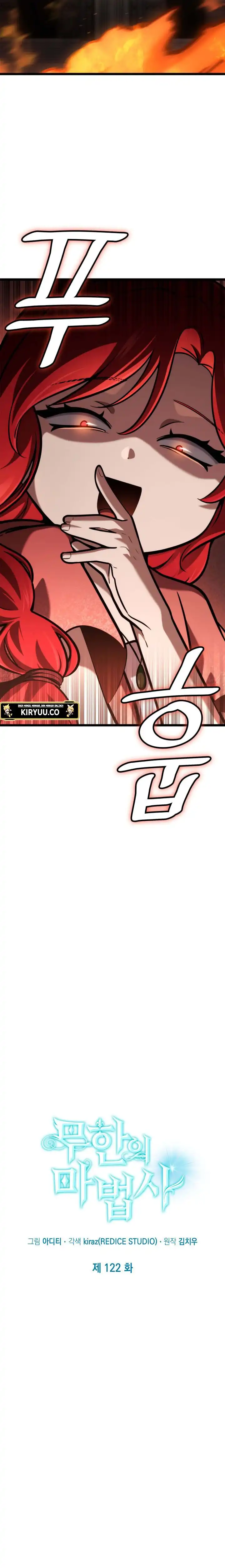 Read Infinite Mage ID Manga Online