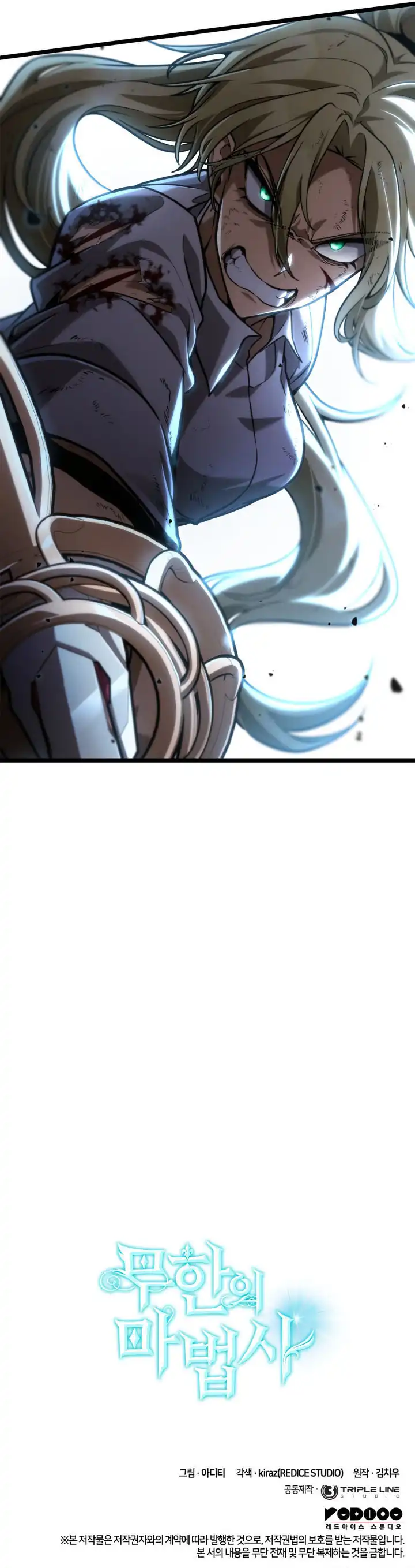 Read Infinite Mage ID Manga Online