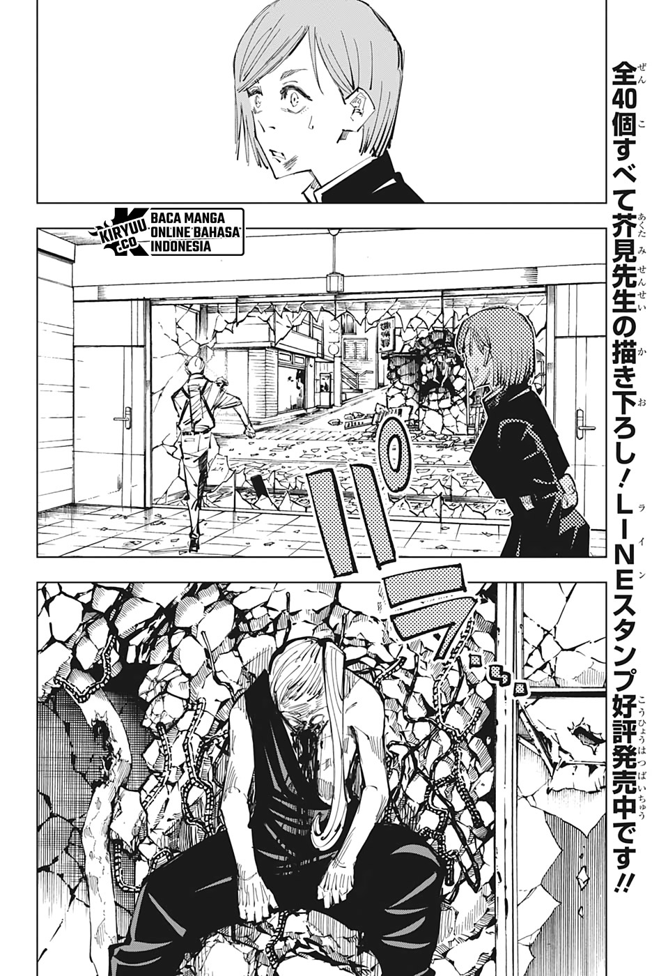 Read Jujutsu Kaisen (ID) Manga Online