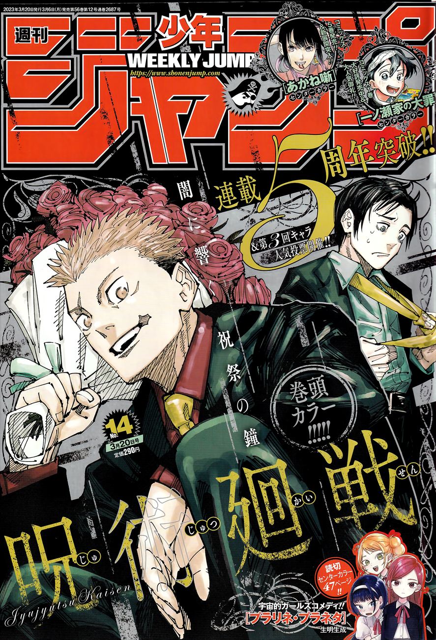Read Jujutsu Kaisen (ID) Manga Online