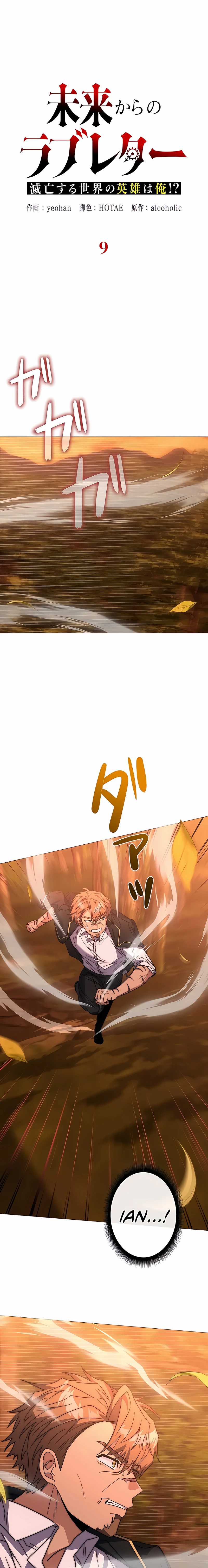 Read Love Letter From The Future ID Manga Online