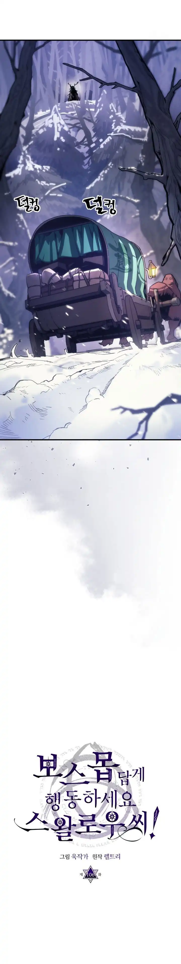 Read Mr Devourer, Please Act Like a Final Boss ID Manga Online