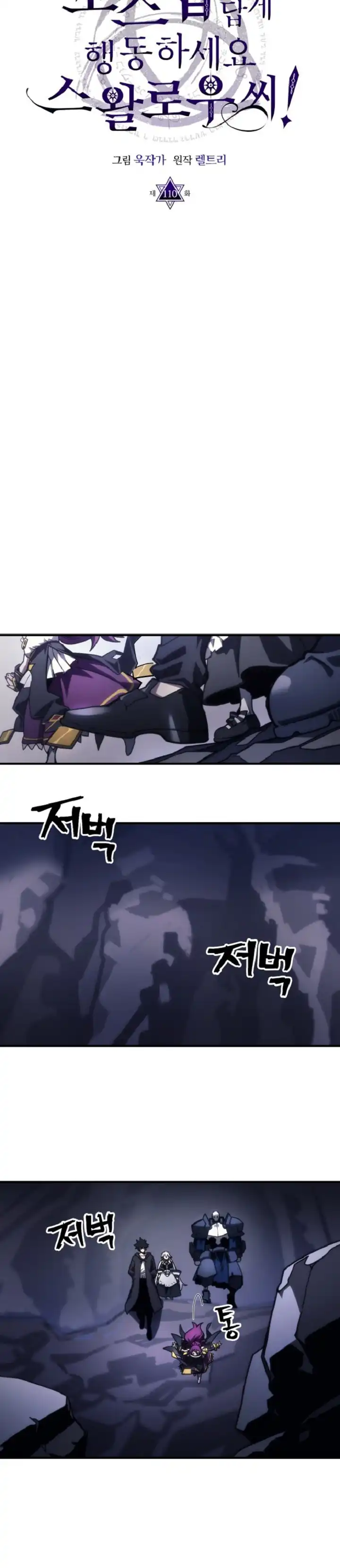 Read Mr Devourer, Please Act Like a Final Boss ID Manga Online
