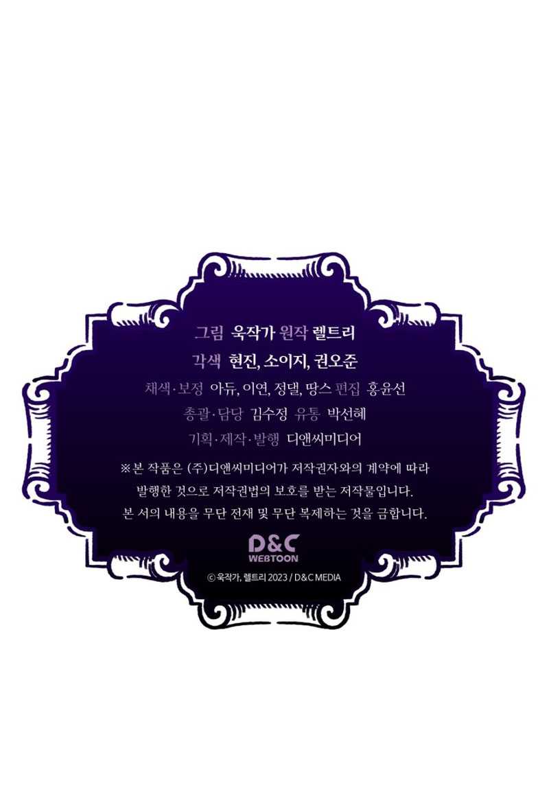 Read Mr Devourer, Please Act Like a Final Boss ID Manga Online