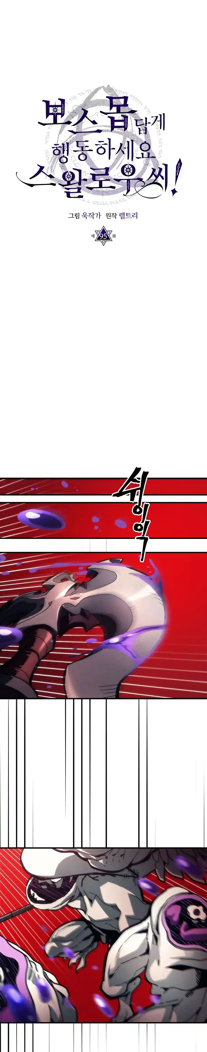 Read Mr Devourer, Please Act Like a Final Boss ID Manga Online