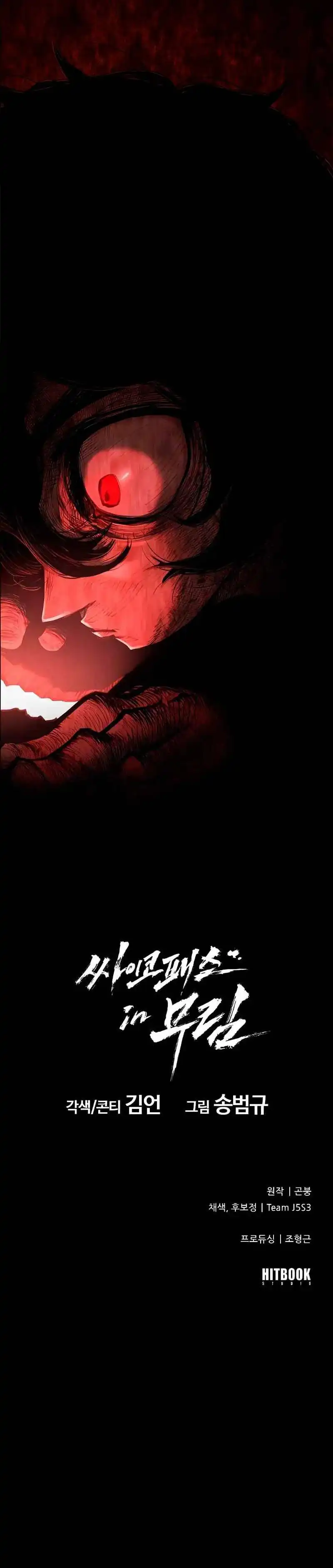 Read Murim Psychopath ID Manga Online