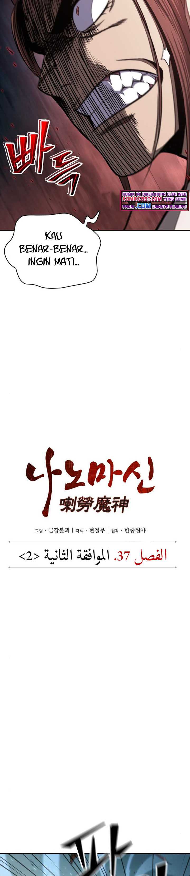 Read Nano Machine ID Manga Online