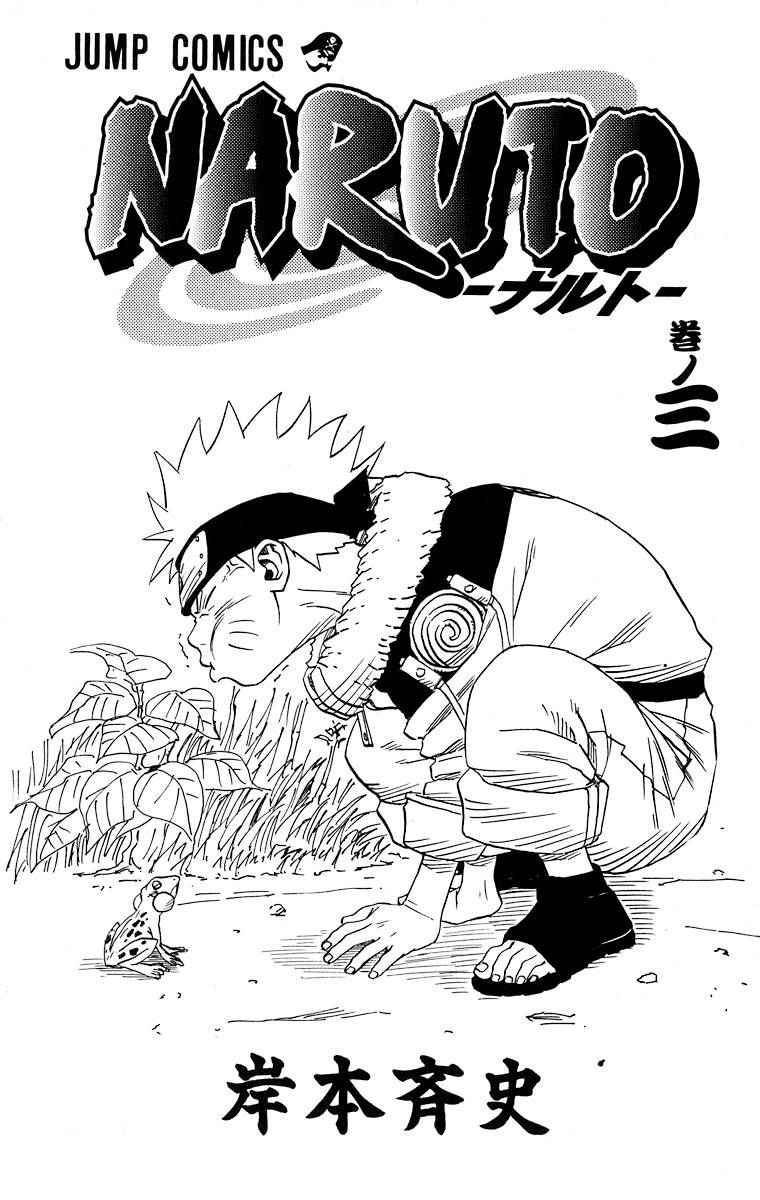 Read Naruto (ID) Manga Online