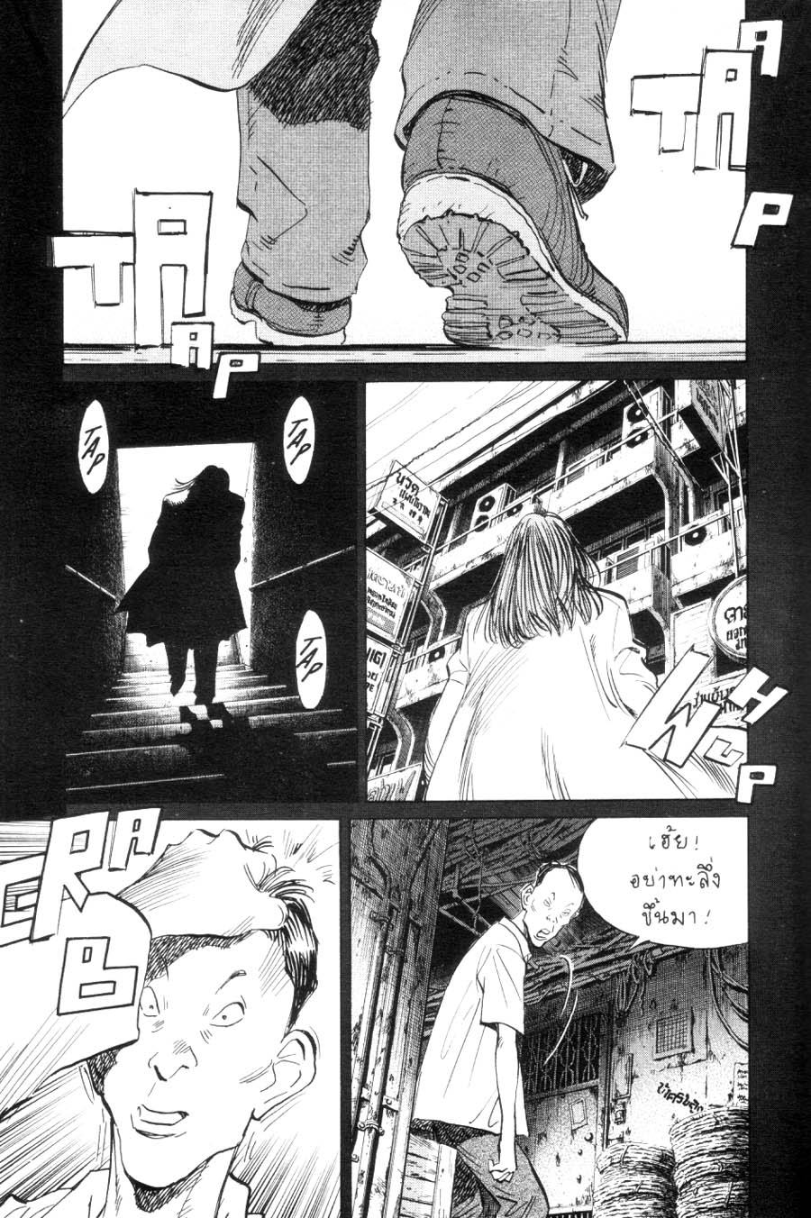 Read 20th Century Boys IT Manga Online