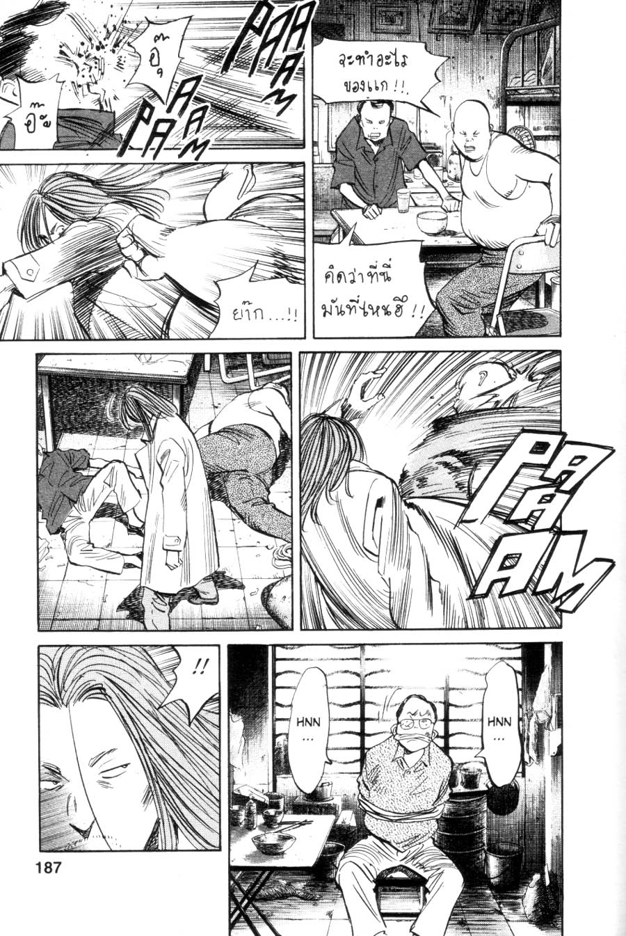 Read 20th Century Boys IT Manga Online