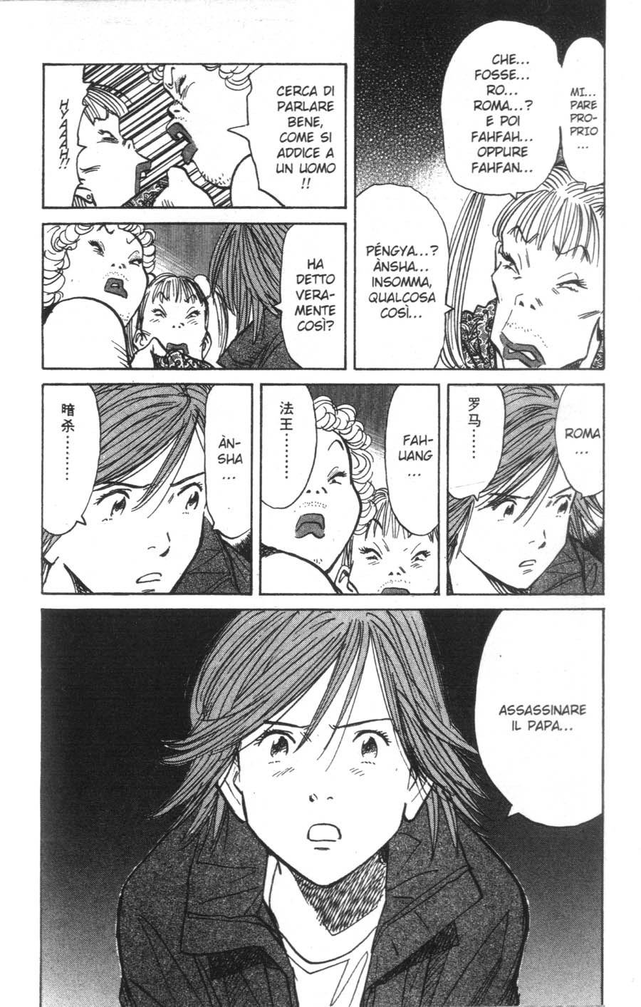 Read 20th Century Boys IT Manga Online