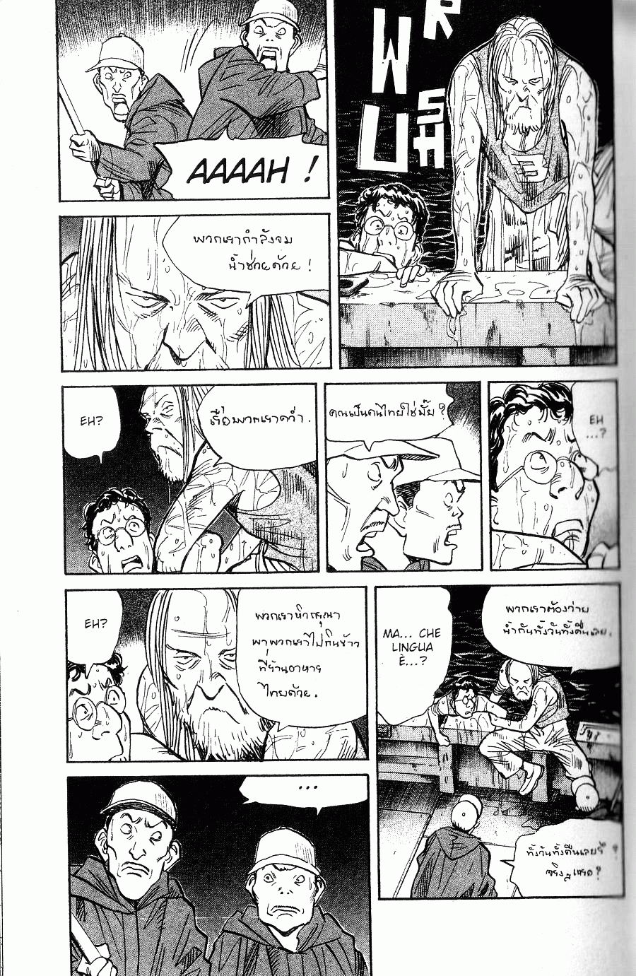 Read 20th Century Boys IT Manga Online