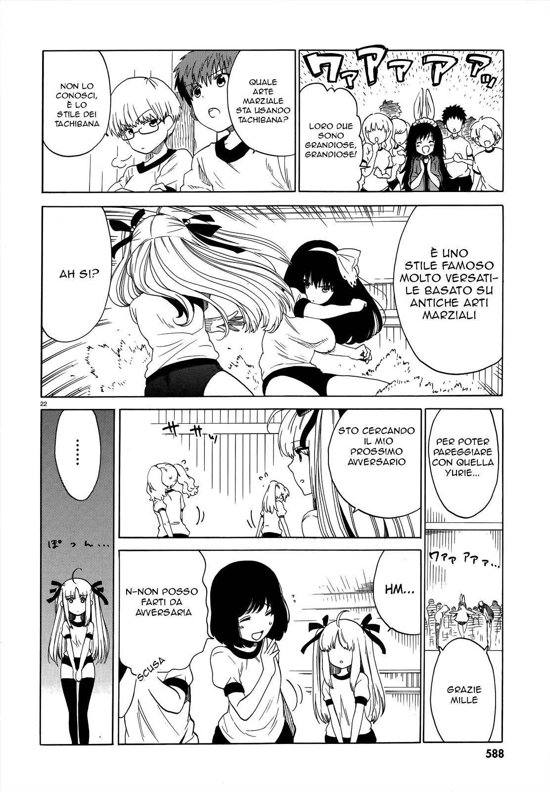 Read Absolute Duo IT Manga Online