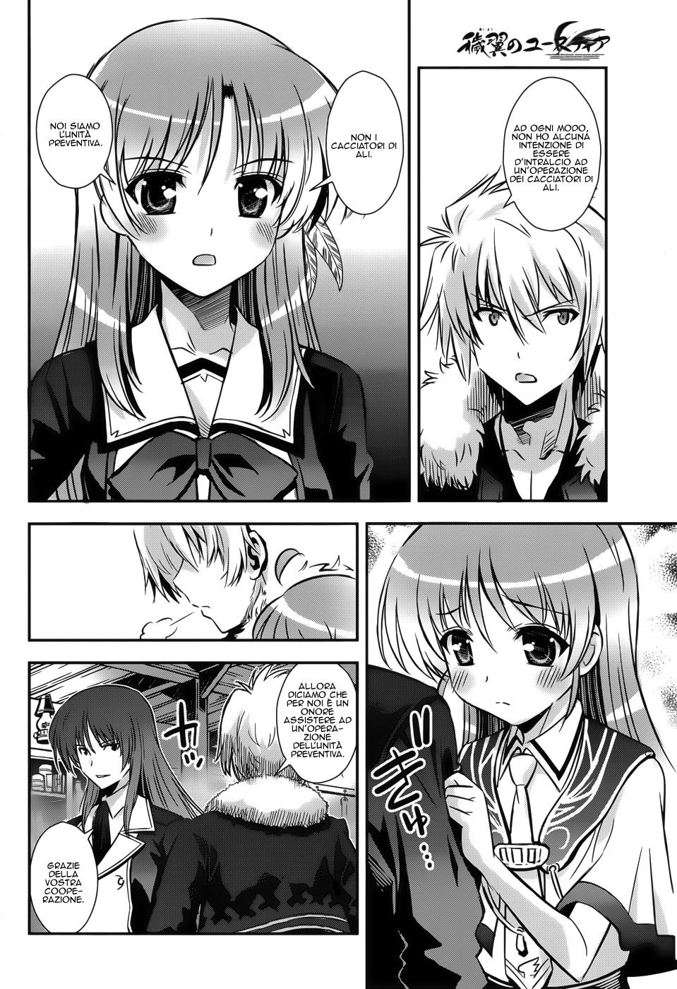 Read Aiyoku no Eustia IT Manga Online