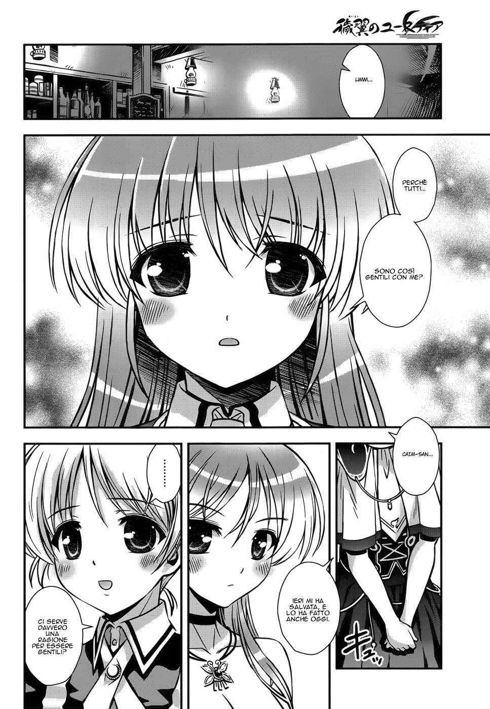 Read Aiyoku no Eustia IT Manga Online