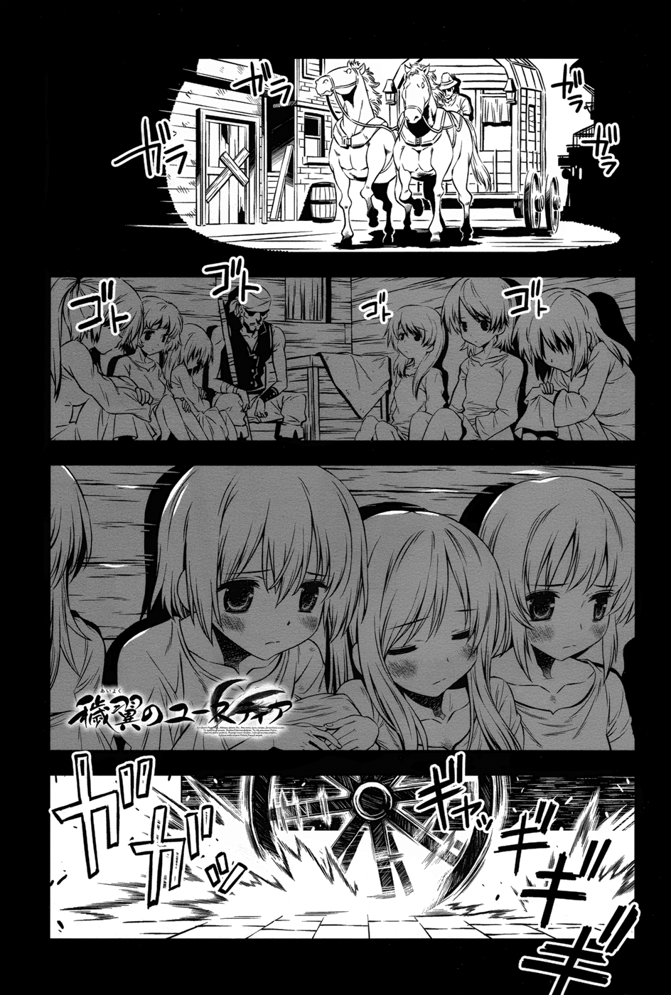 Read Aiyoku no Eustia IT Manga Online