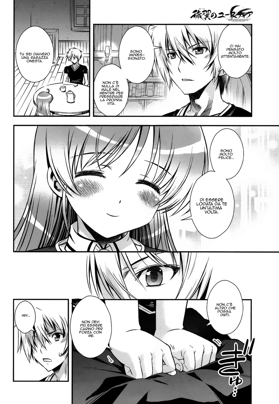 Read Aiyoku no Eustia IT Manga Online