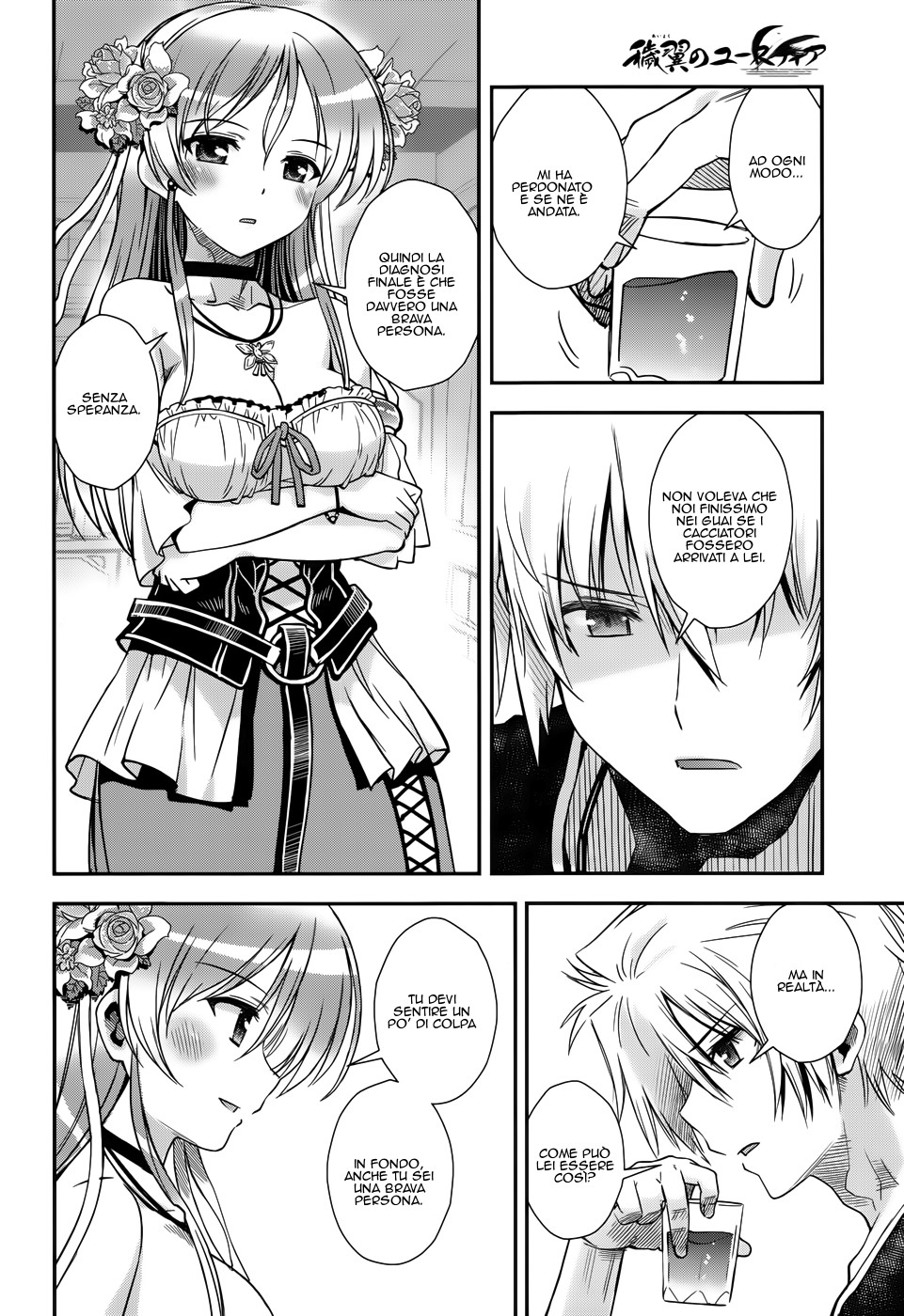 Read Aiyoku no Eustia IT Manga Online