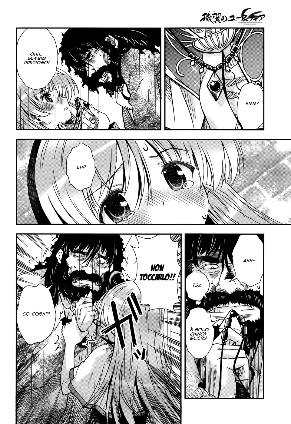 Read Aiyoku no Eustia IT Manga Online