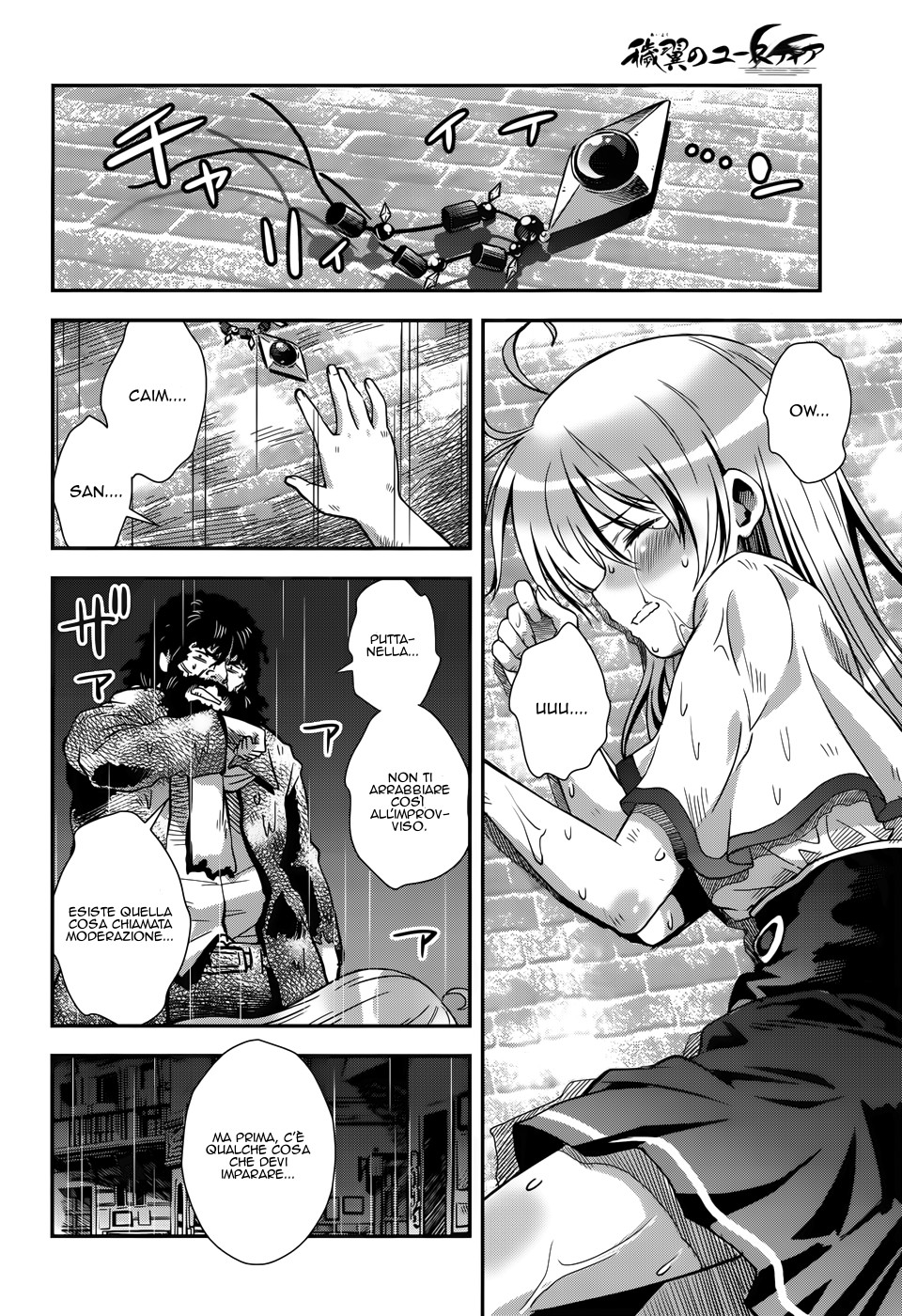 Read Aiyoku no Eustia IT Manga Online