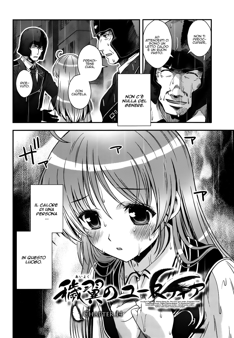Read Aiyoku no Eustia IT Manga Online