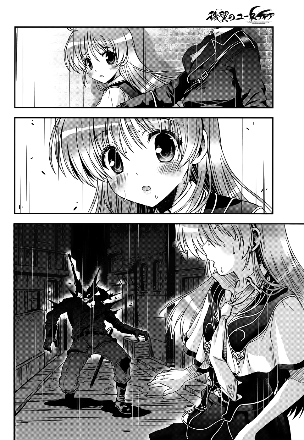 Read Aiyoku no Eustia IT Manga Online