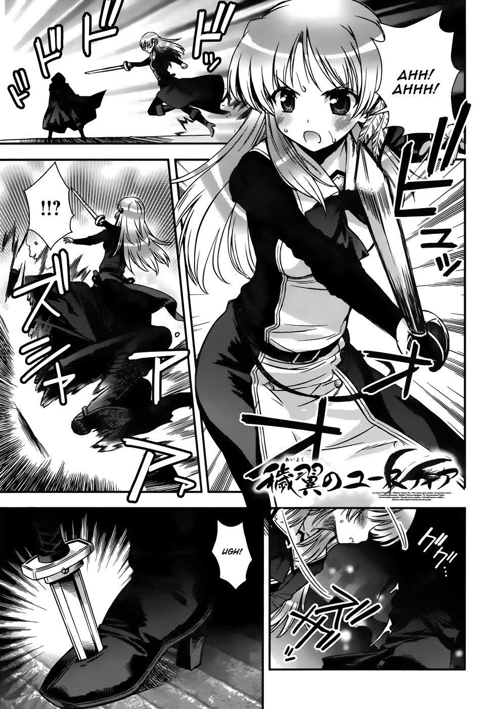 Read Aiyoku no Eustia IT Manga Online