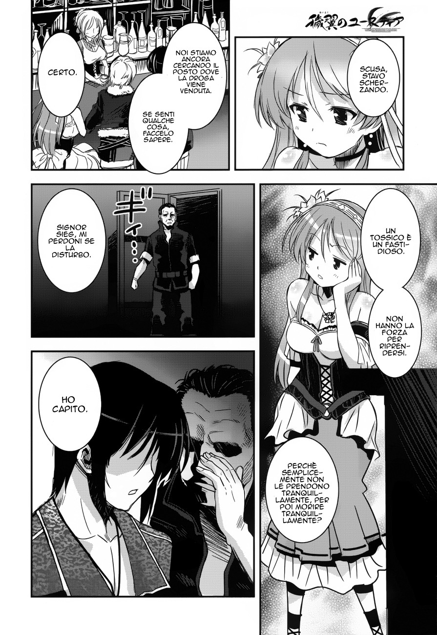 Read Aiyoku no Eustia IT Manga Online