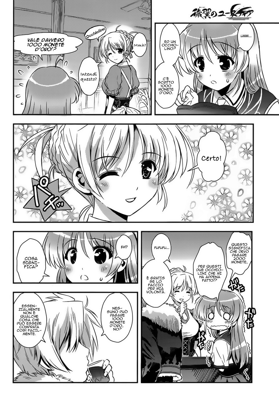 Read Aiyoku no Eustia IT Manga Online