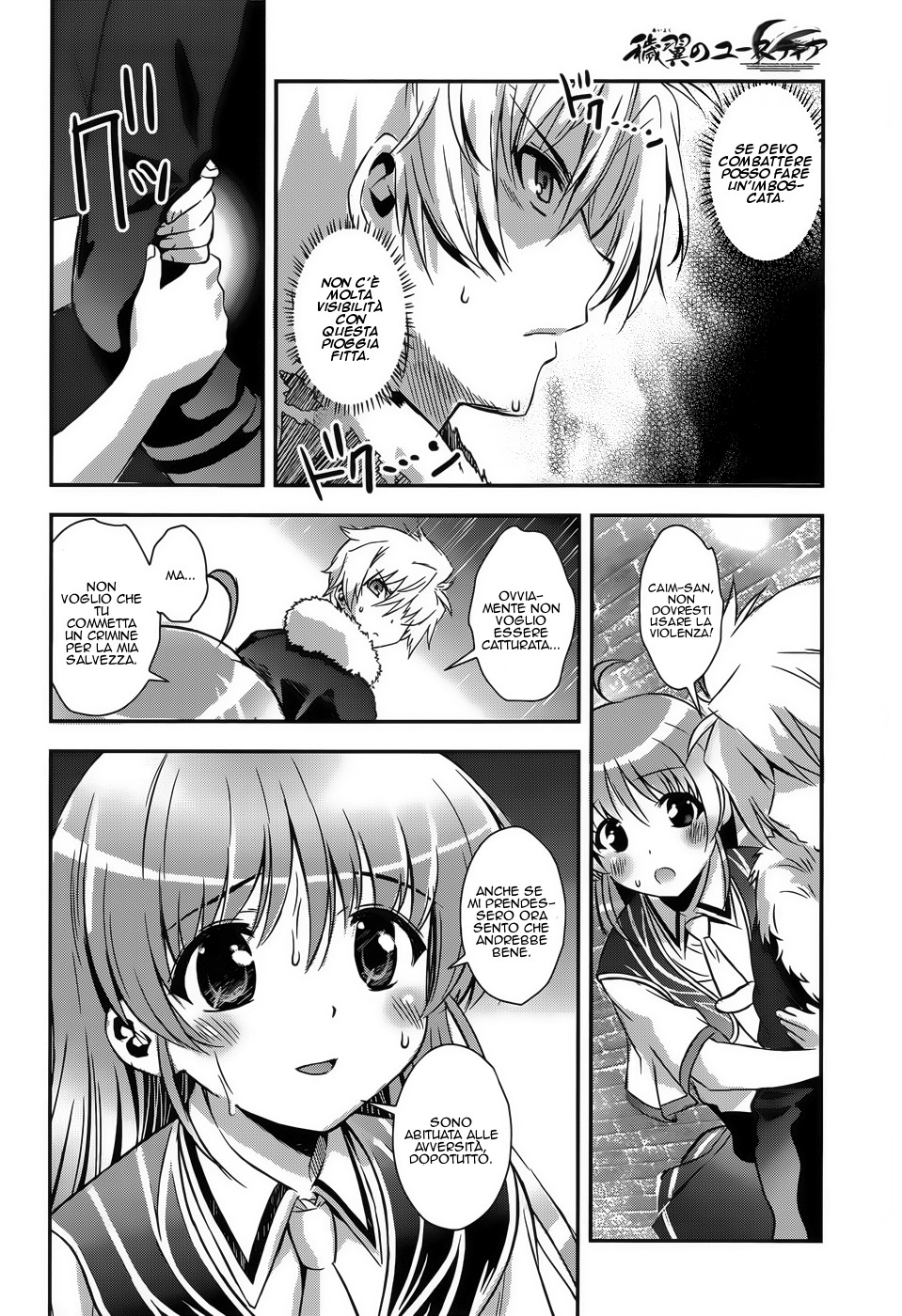 Read Aiyoku no Eustia IT Manga Online