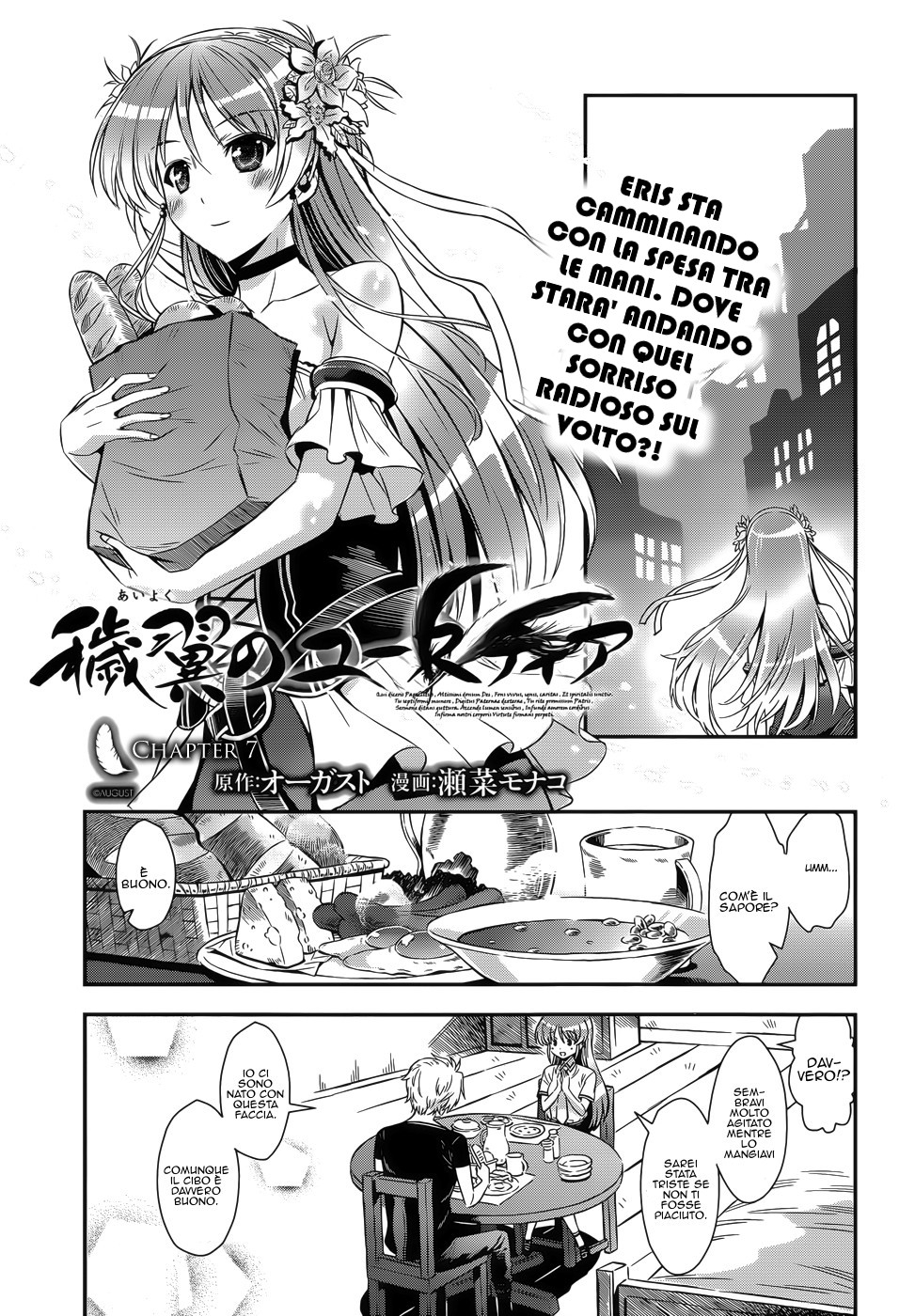 Read Aiyoku no Eustia IT Manga Online