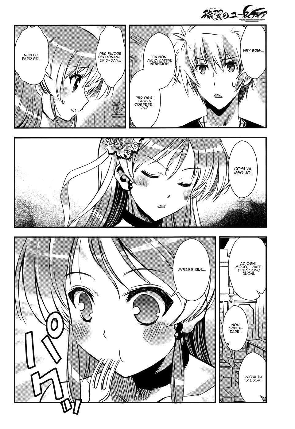 Read Aiyoku no Eustia IT Manga Online