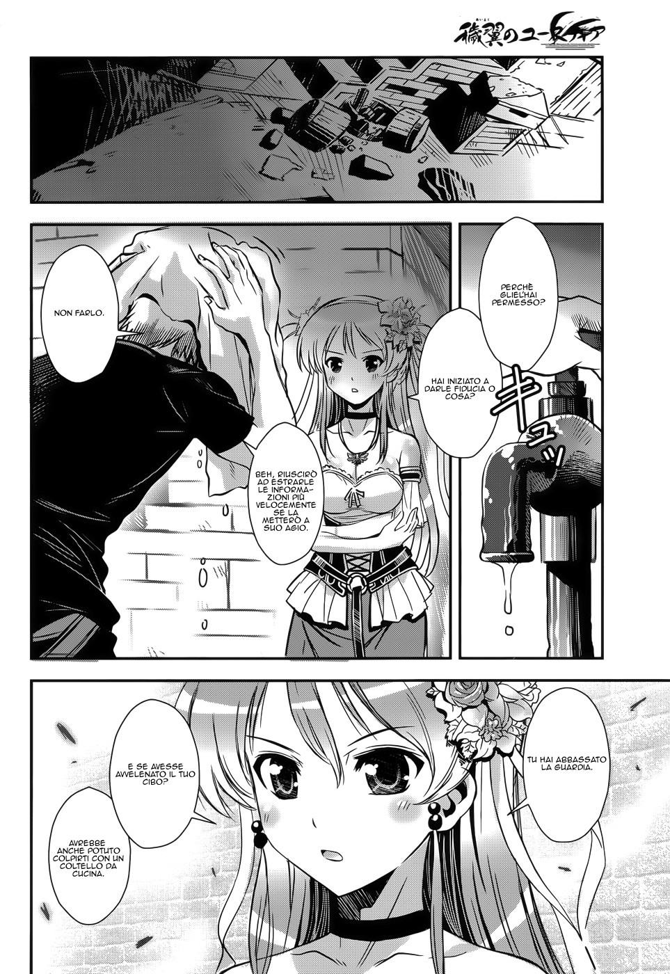 Read Aiyoku no Eustia IT Manga Online