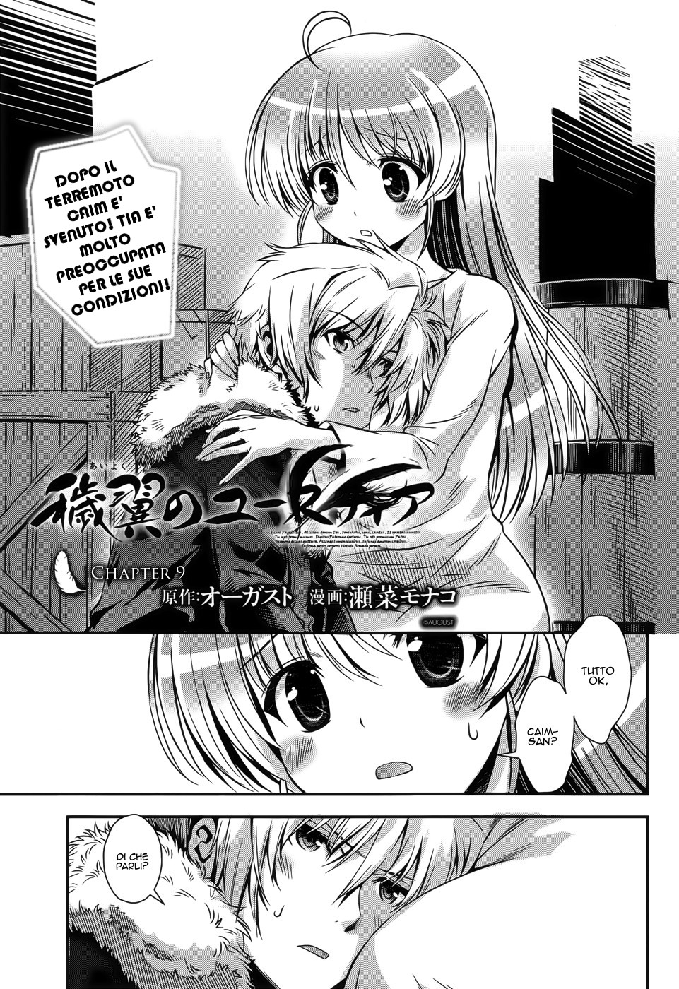 Read Aiyoku no Eustia IT Manga Online