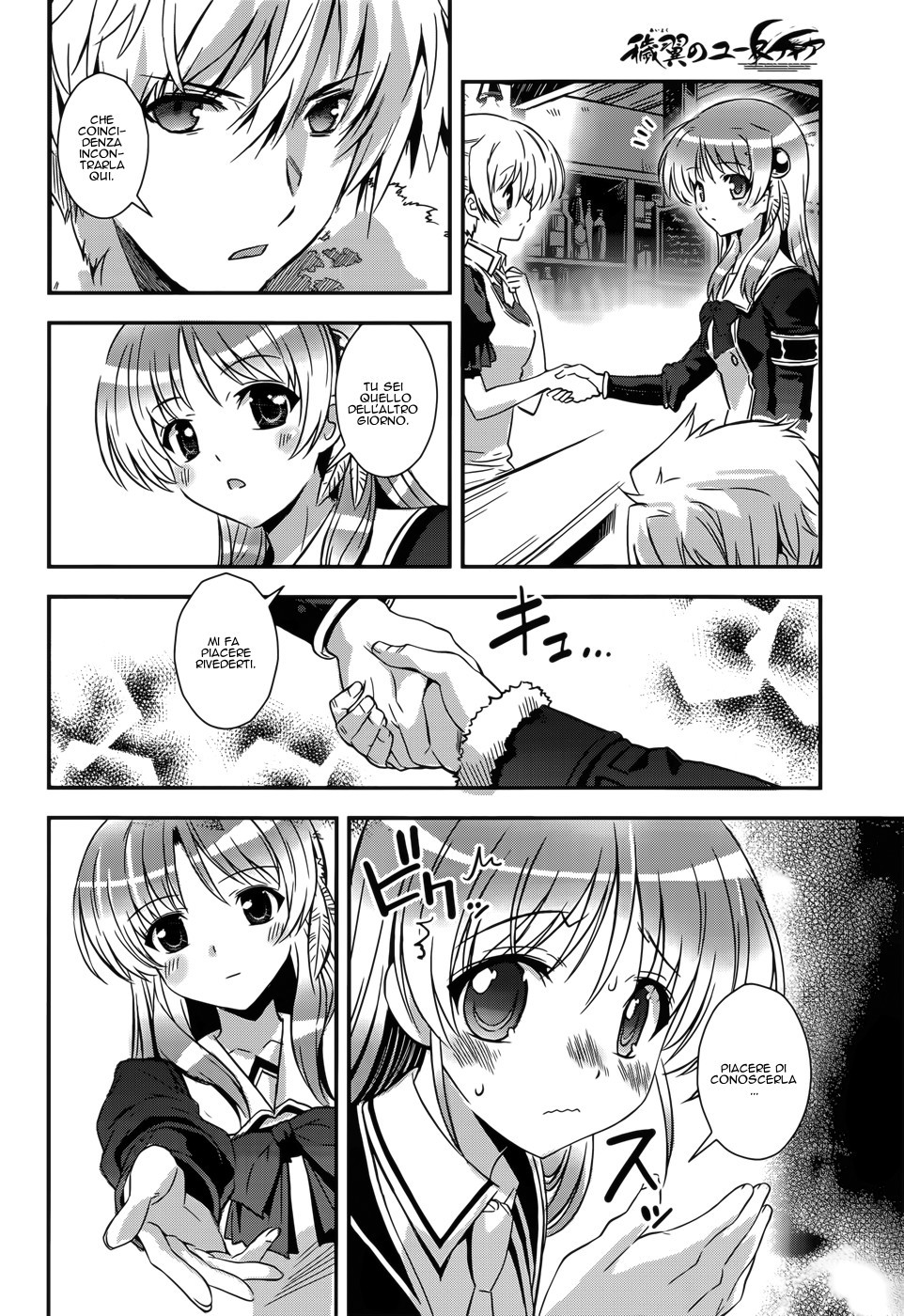 Read Aiyoku no Eustia IT Manga Online