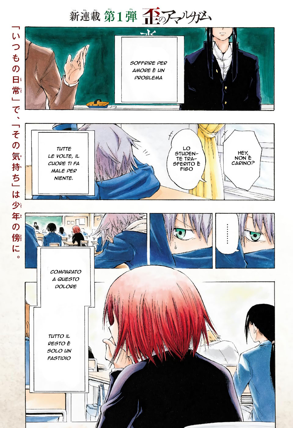 Read Amalgam of Distortion IT Manga Online