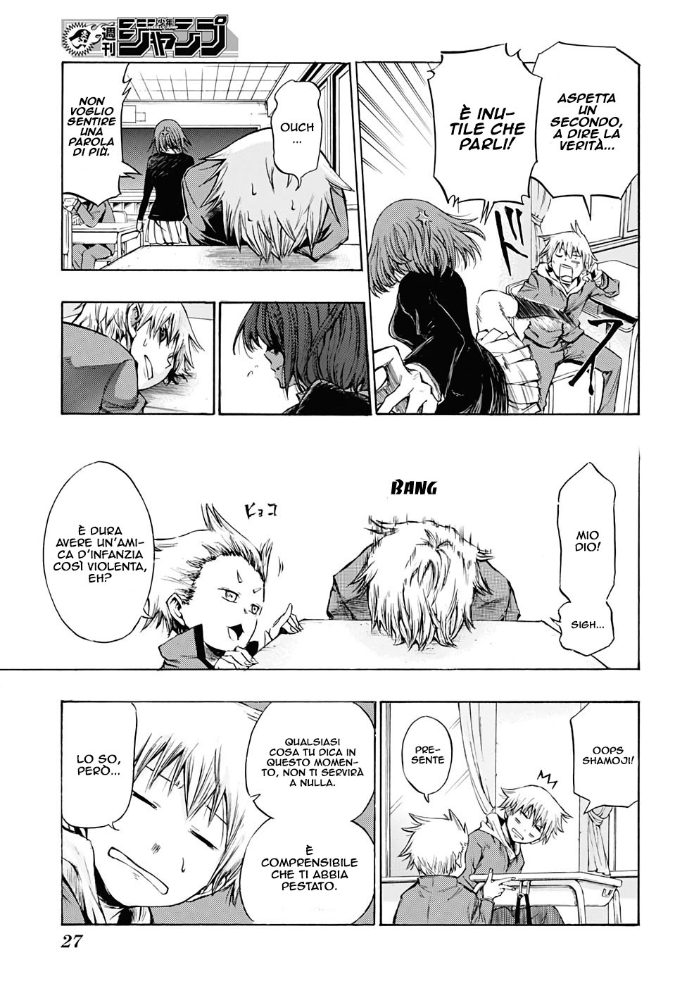 Read Amalgam of Distortion IT Manga Online