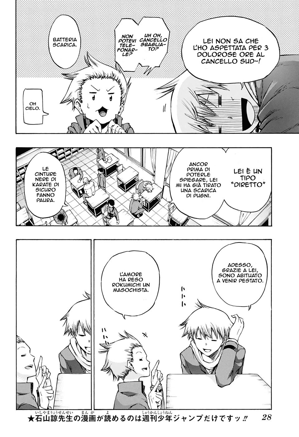 Read Amalgam of Distortion IT Manga Online