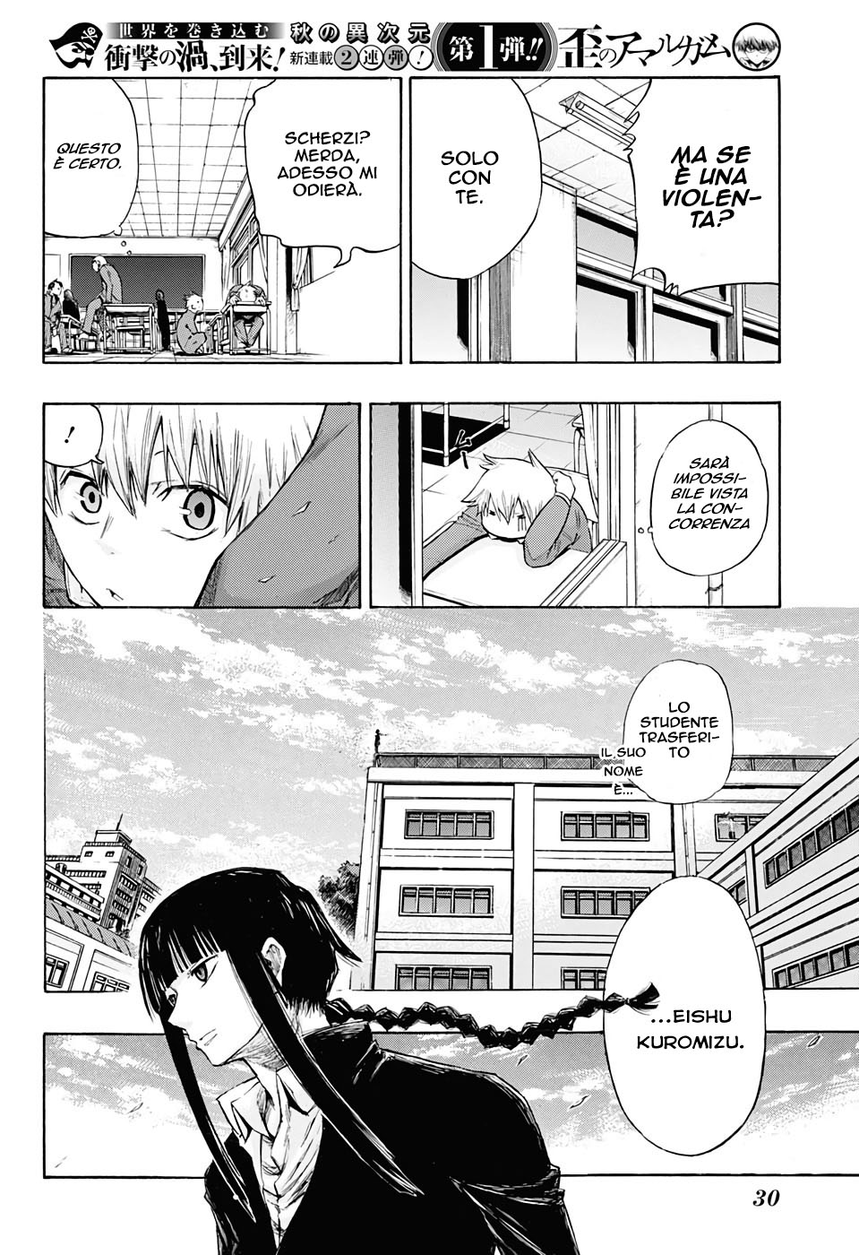 Read Amalgam of Distortion IT Manga Online