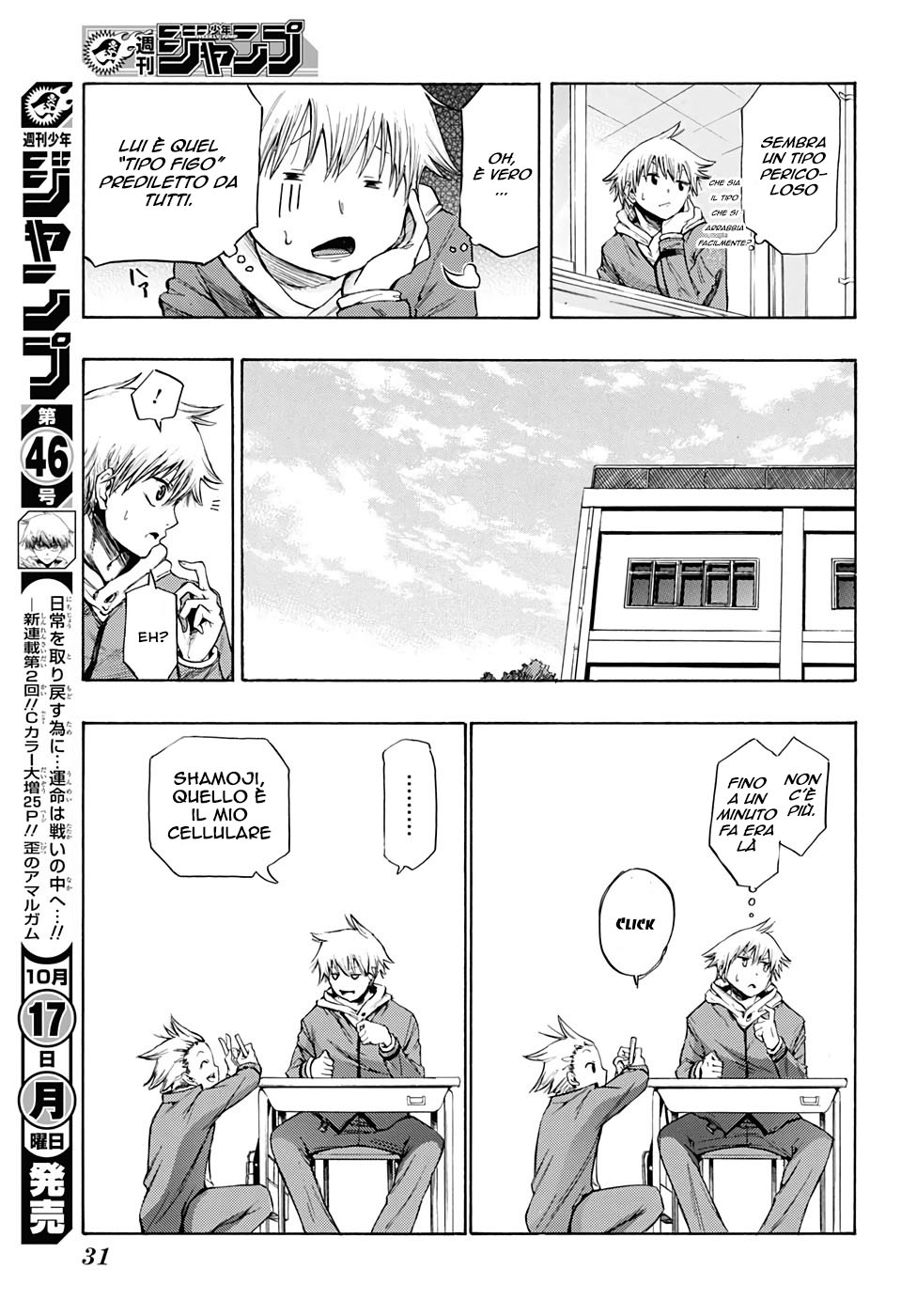 Read Amalgam of Distortion IT Manga Online