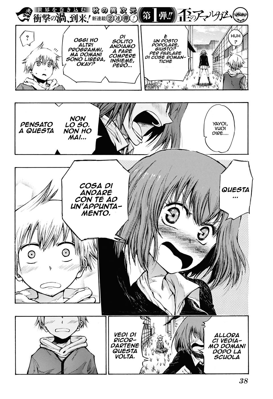 Read Amalgam of Distortion IT Manga Online