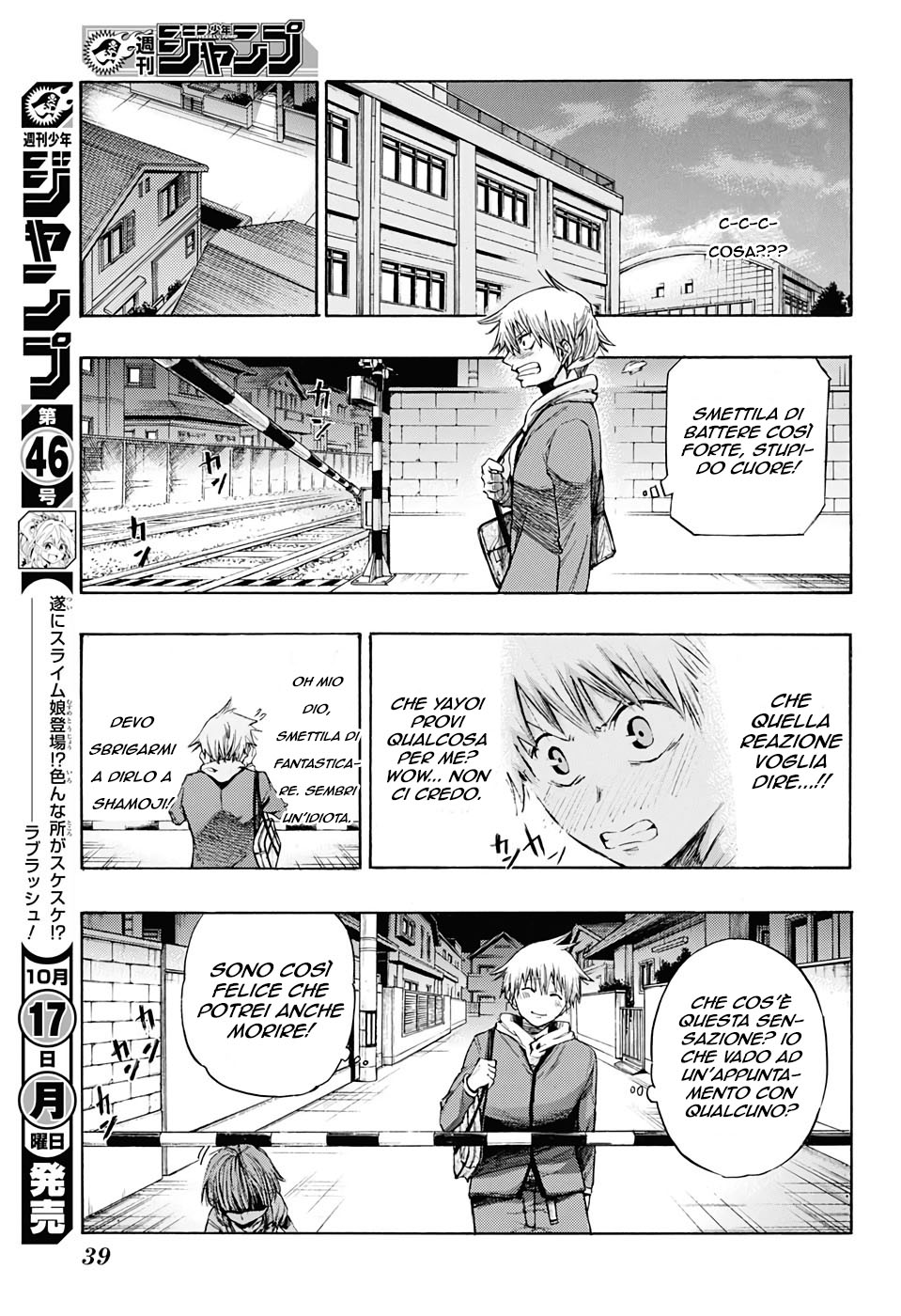 Read Amalgam of Distortion IT Manga Online